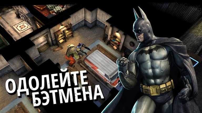 Batman: Arkham Underworld